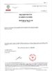 China ZIZI ENGINEERING CO.,LTD certification